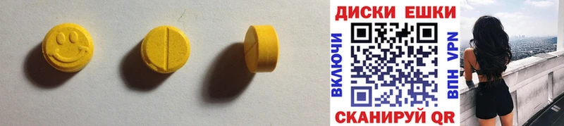 ЭКСТАЗИ таблы Новая Ляля